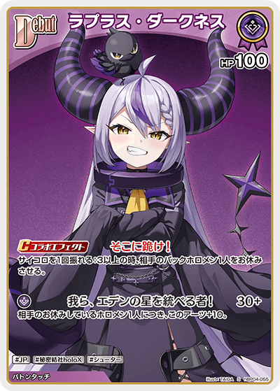 La+ Darknesss 055 - Curious Universe Card Database